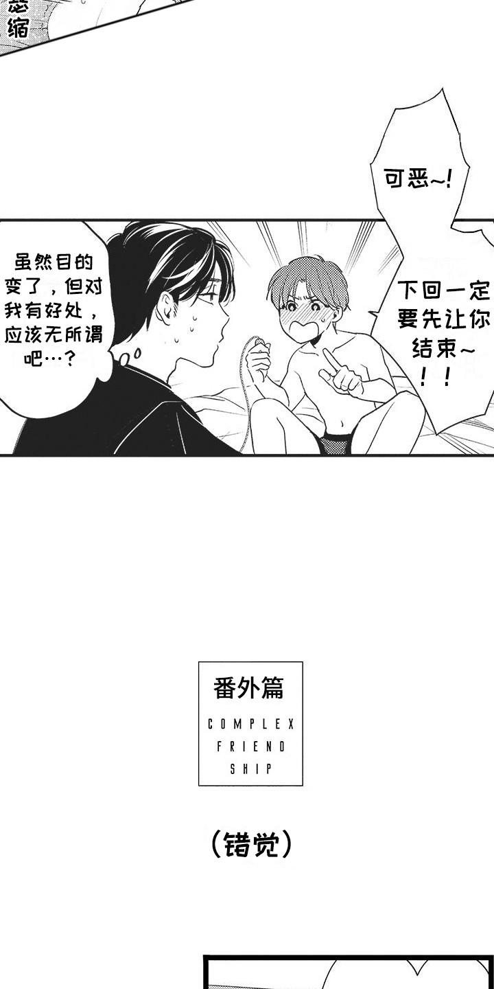 第21话14