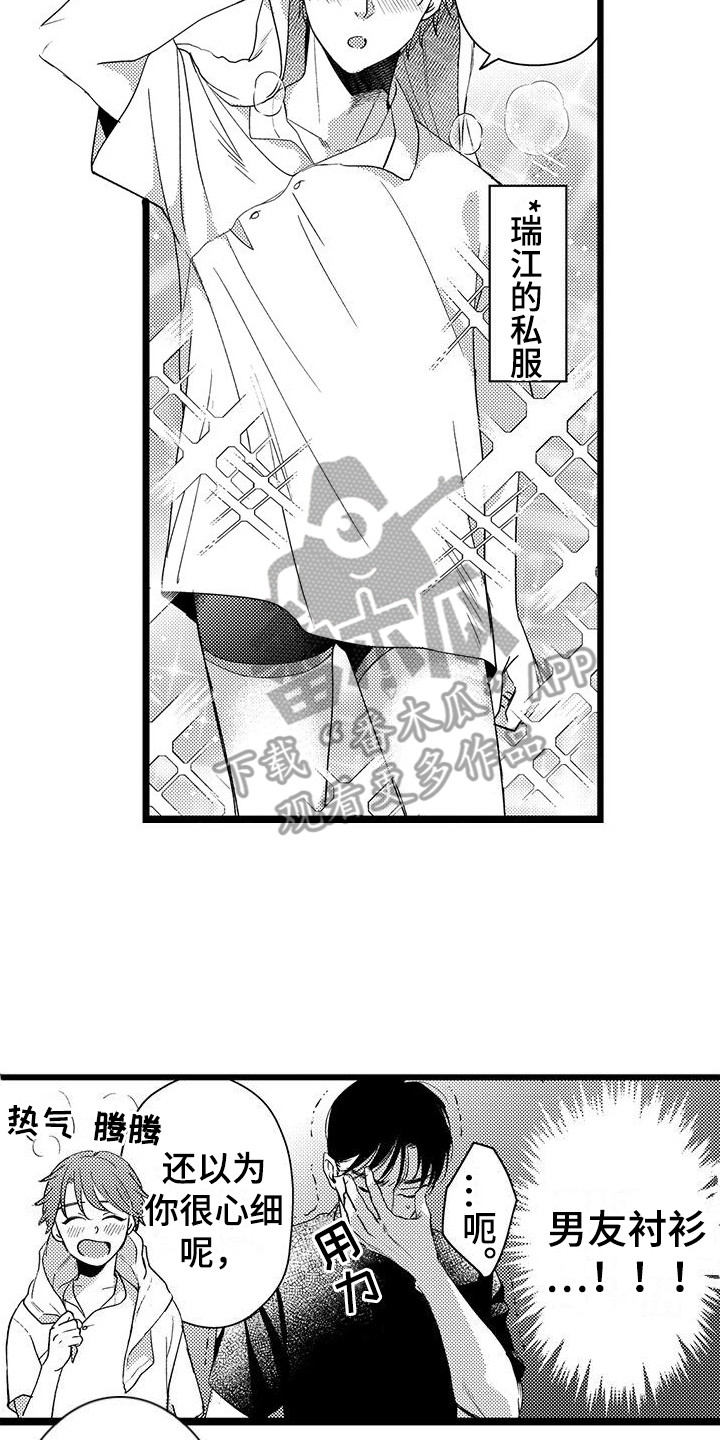 第21话16