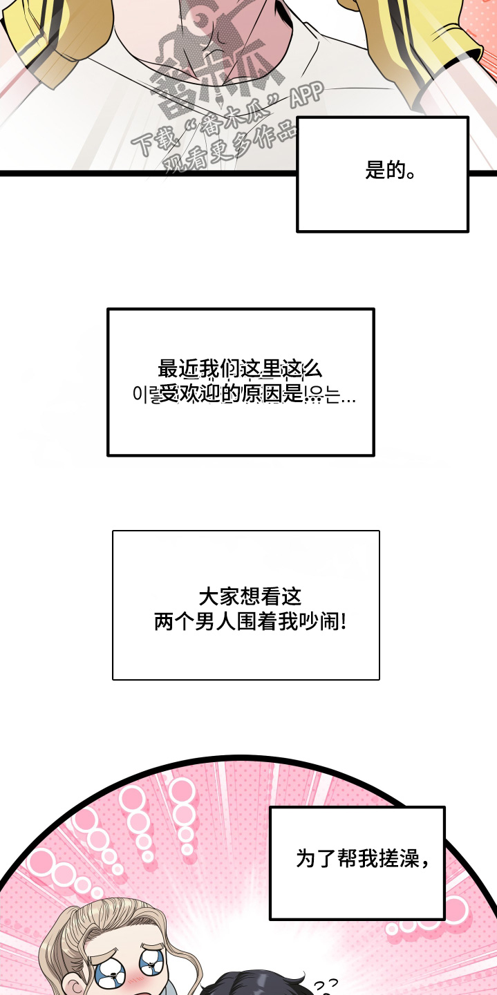 第87话16