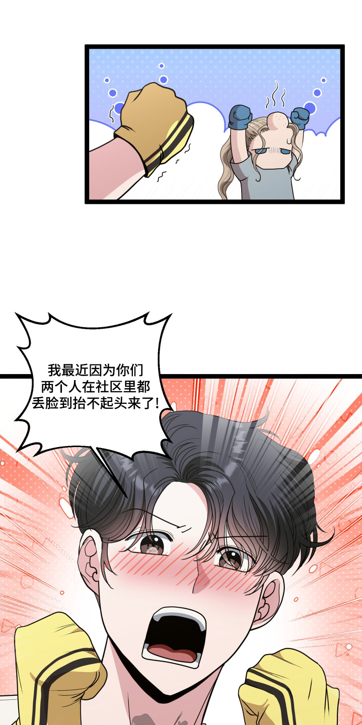 第87话15