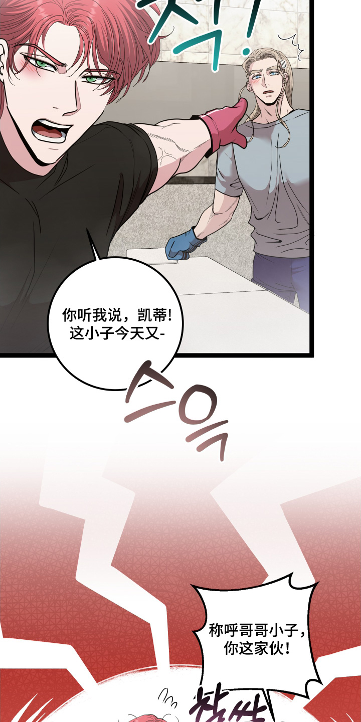 第87话12