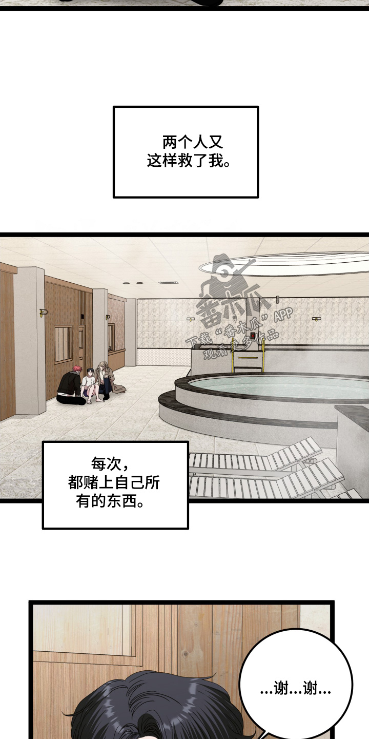 第88话11
