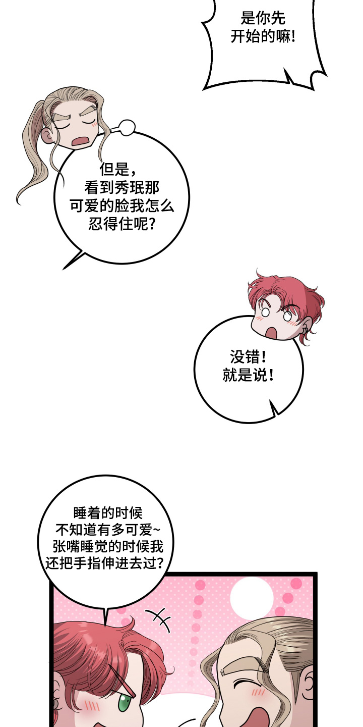 第88话16