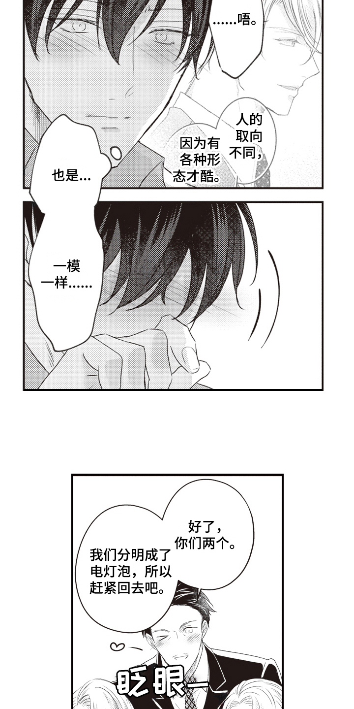 第30话5