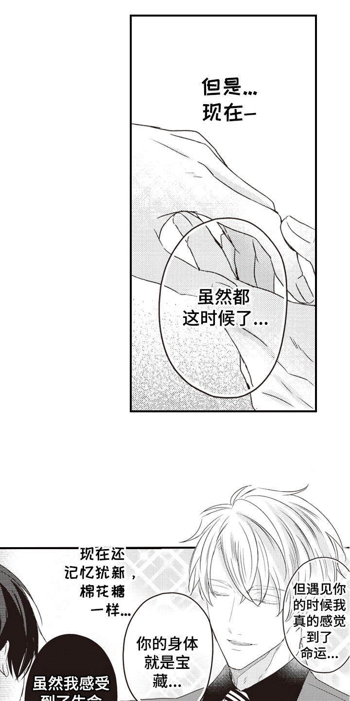 第30话12