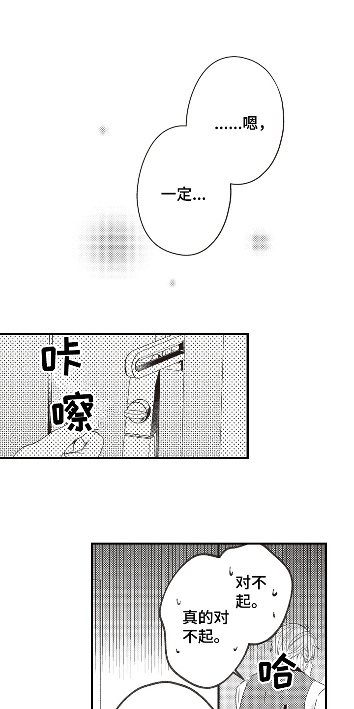 第30话8