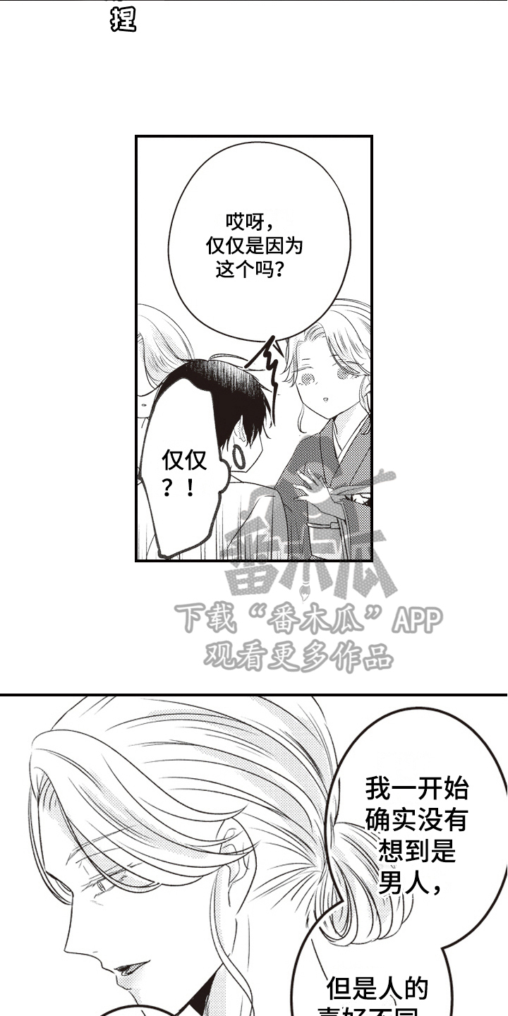 第30话3