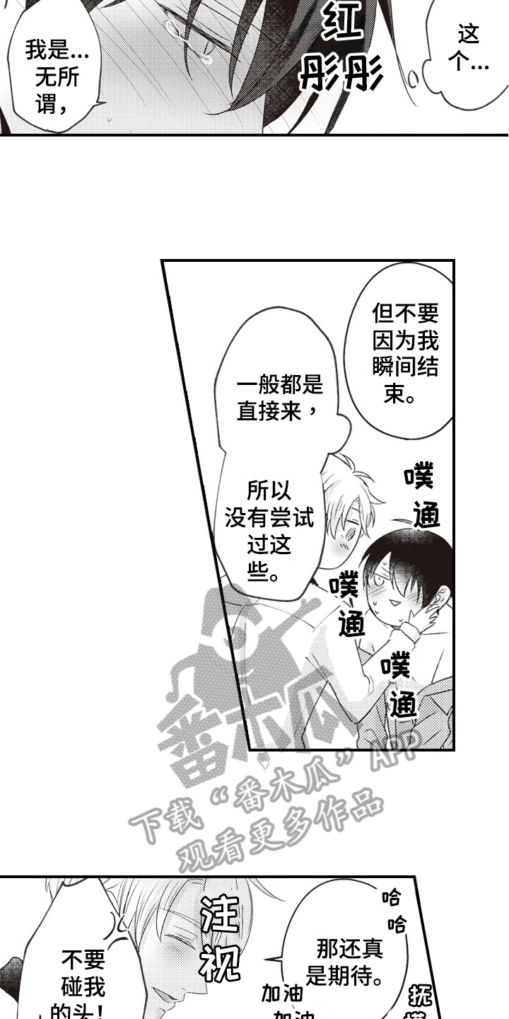 第32话13