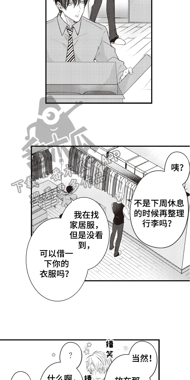 第33话8