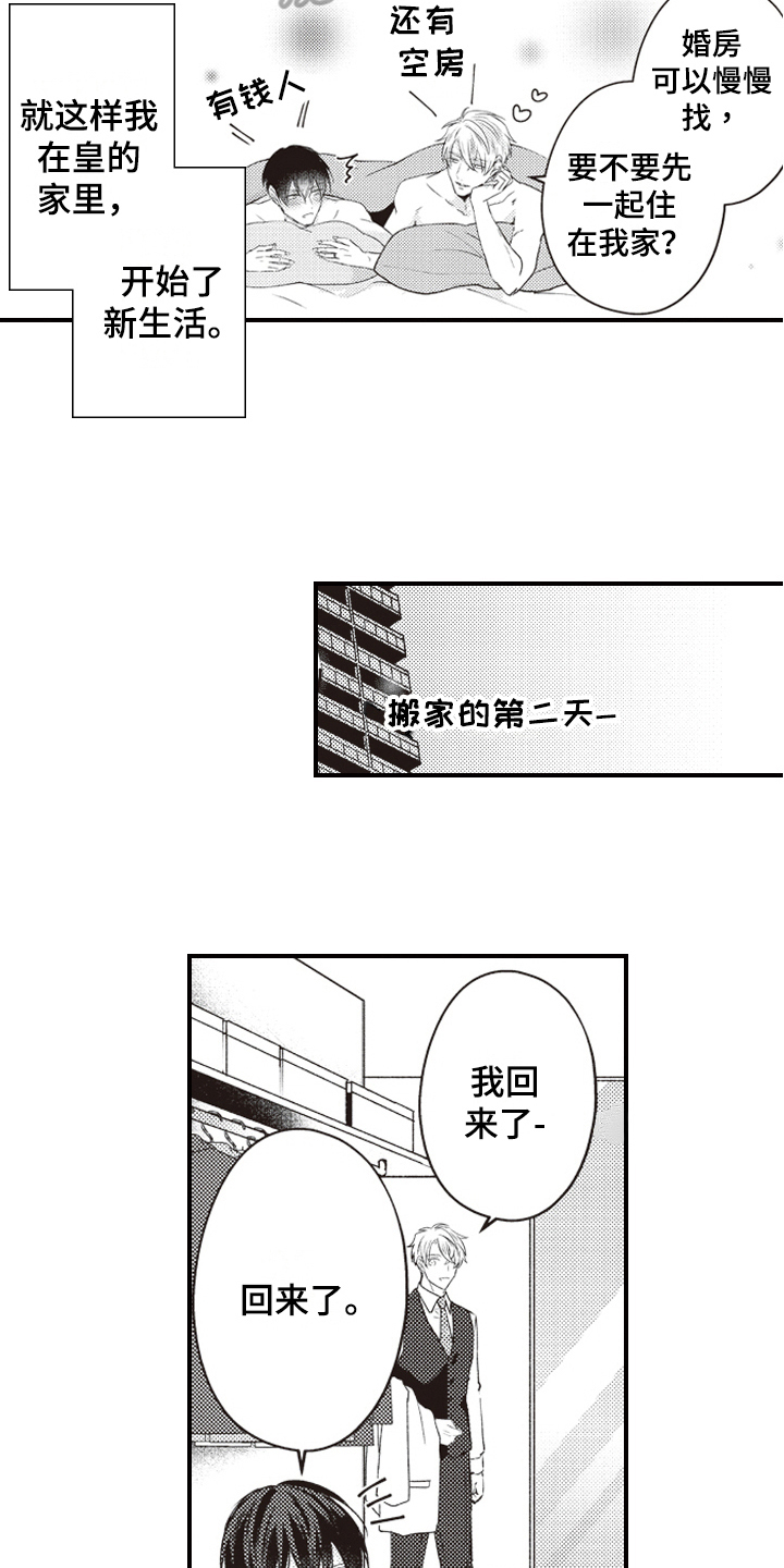 第33话7