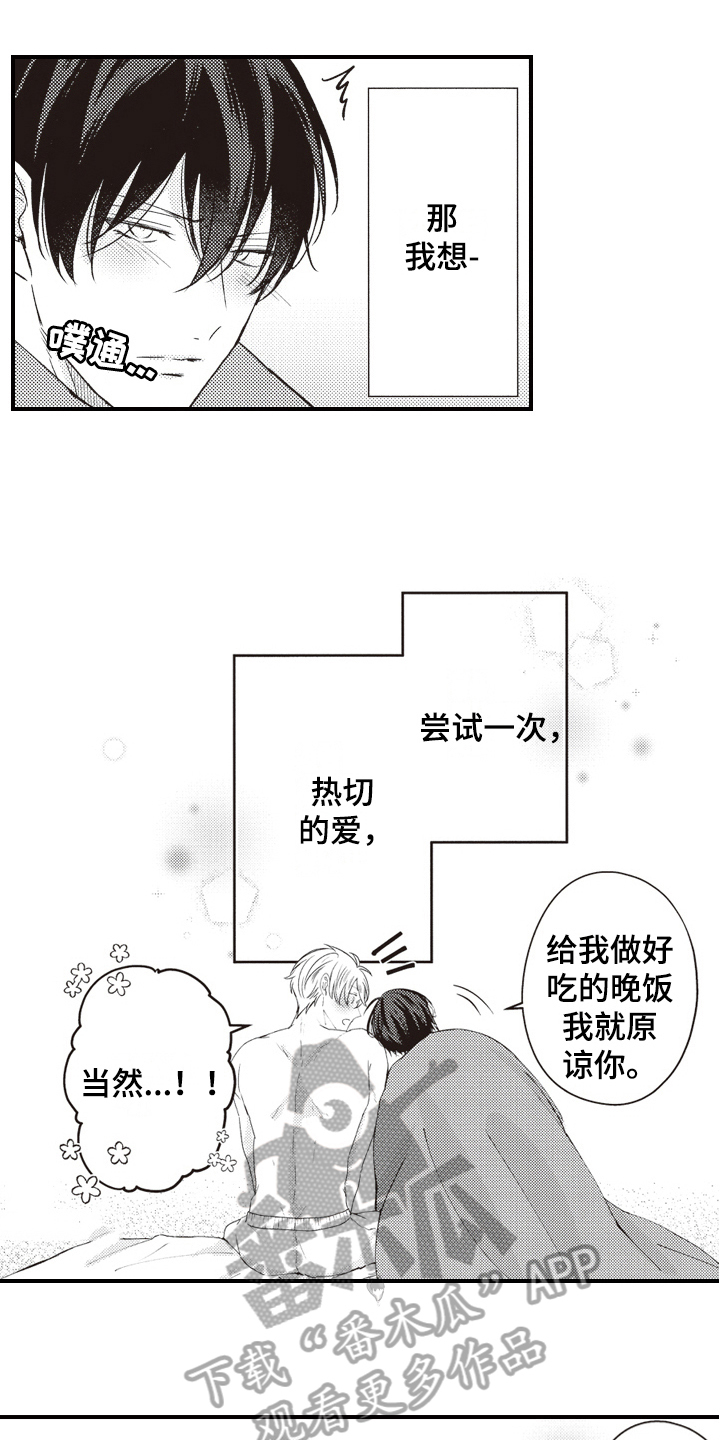 第33话6
