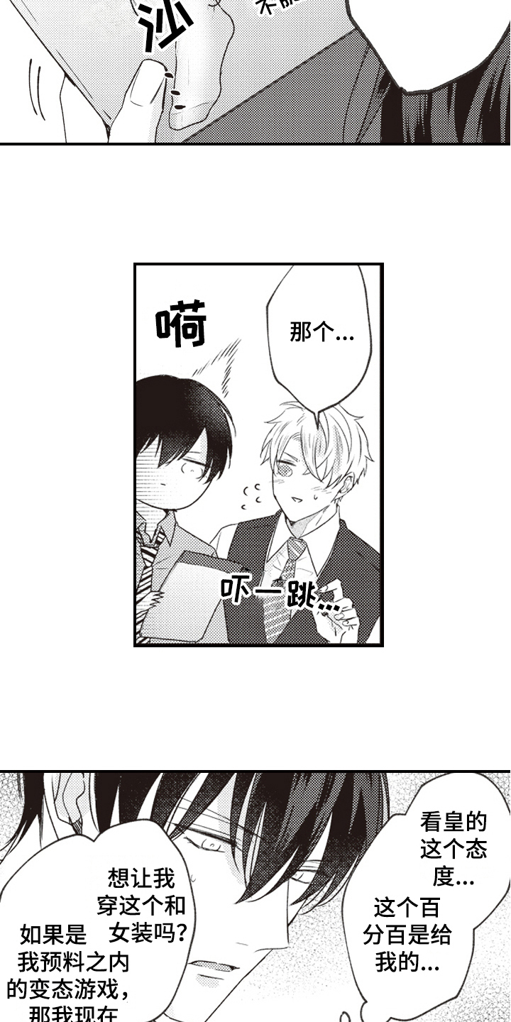 第33话11