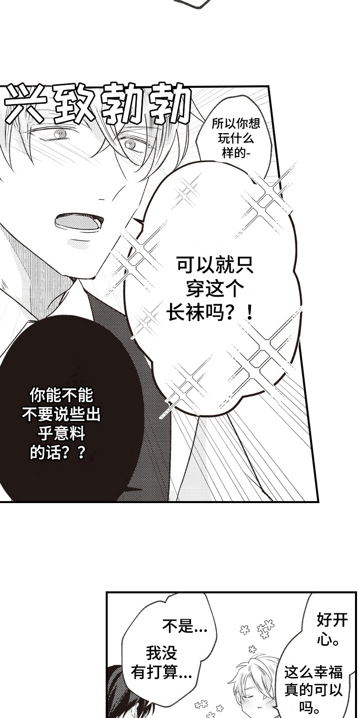 第33话13