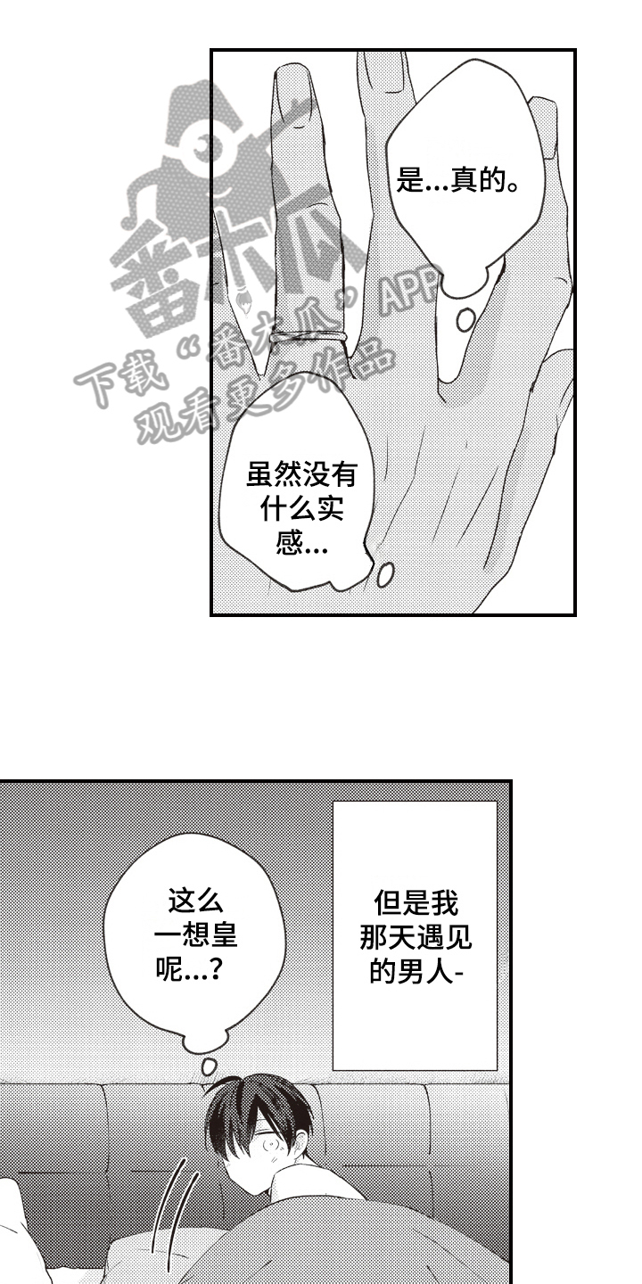 第33话3