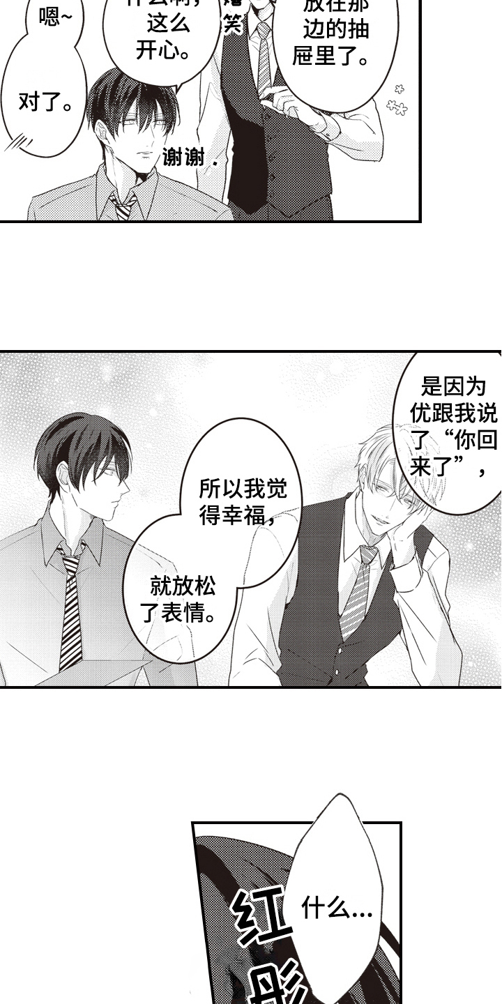 第33话9