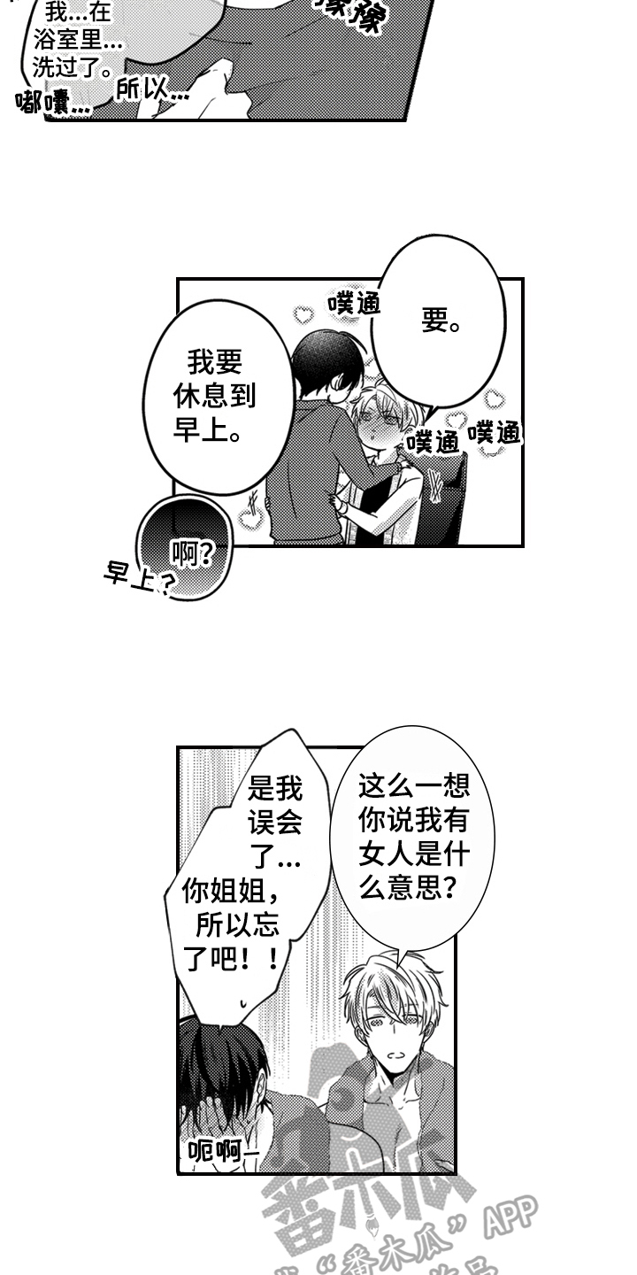 第34话10