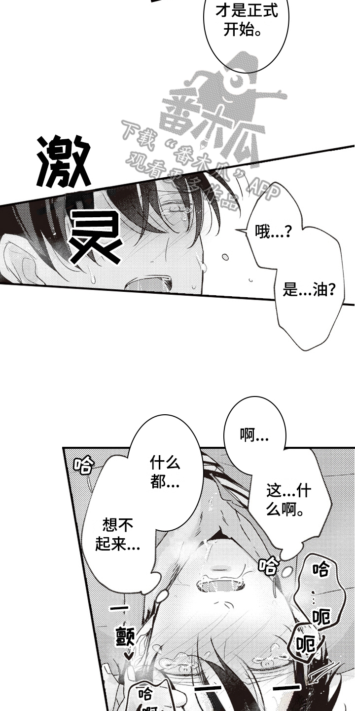 第34话3