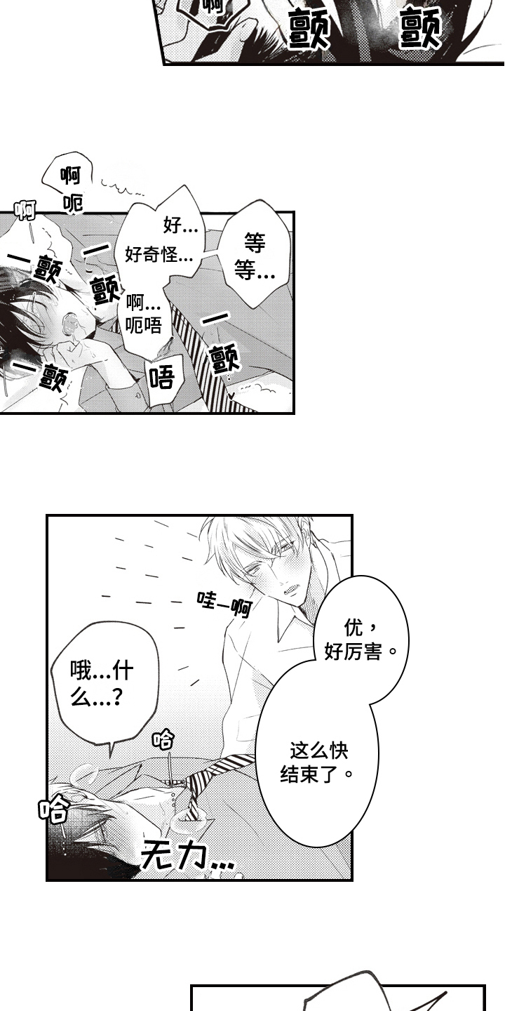 第34话4