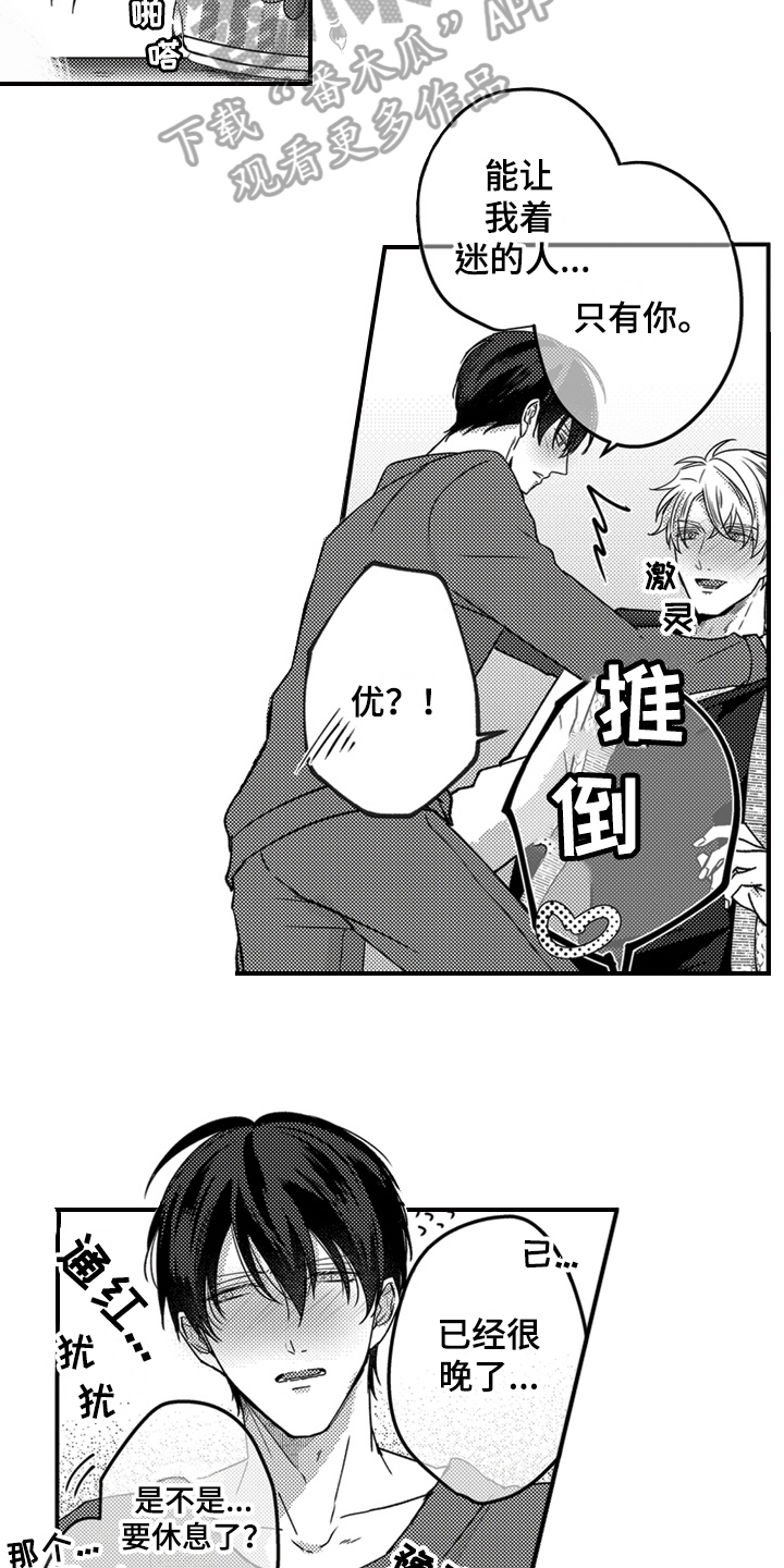 第34话9