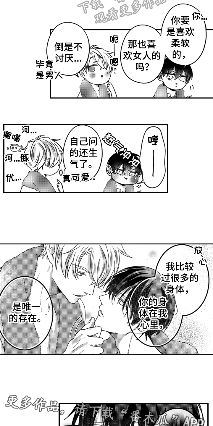 第34话11