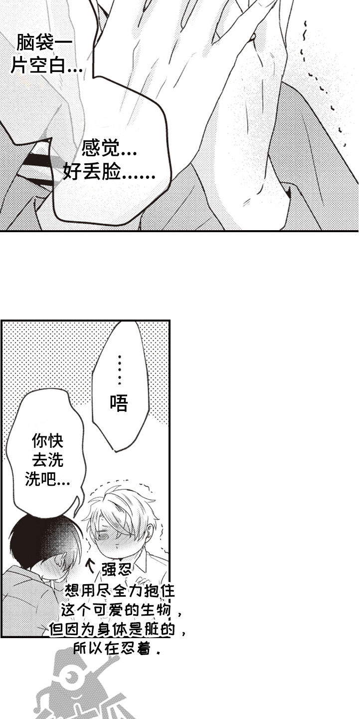 第34话6