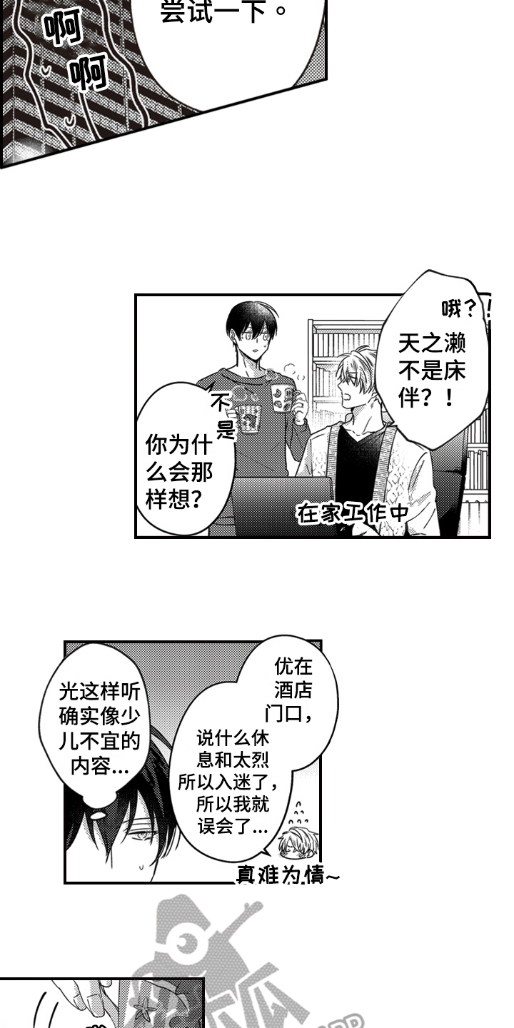 第34话8