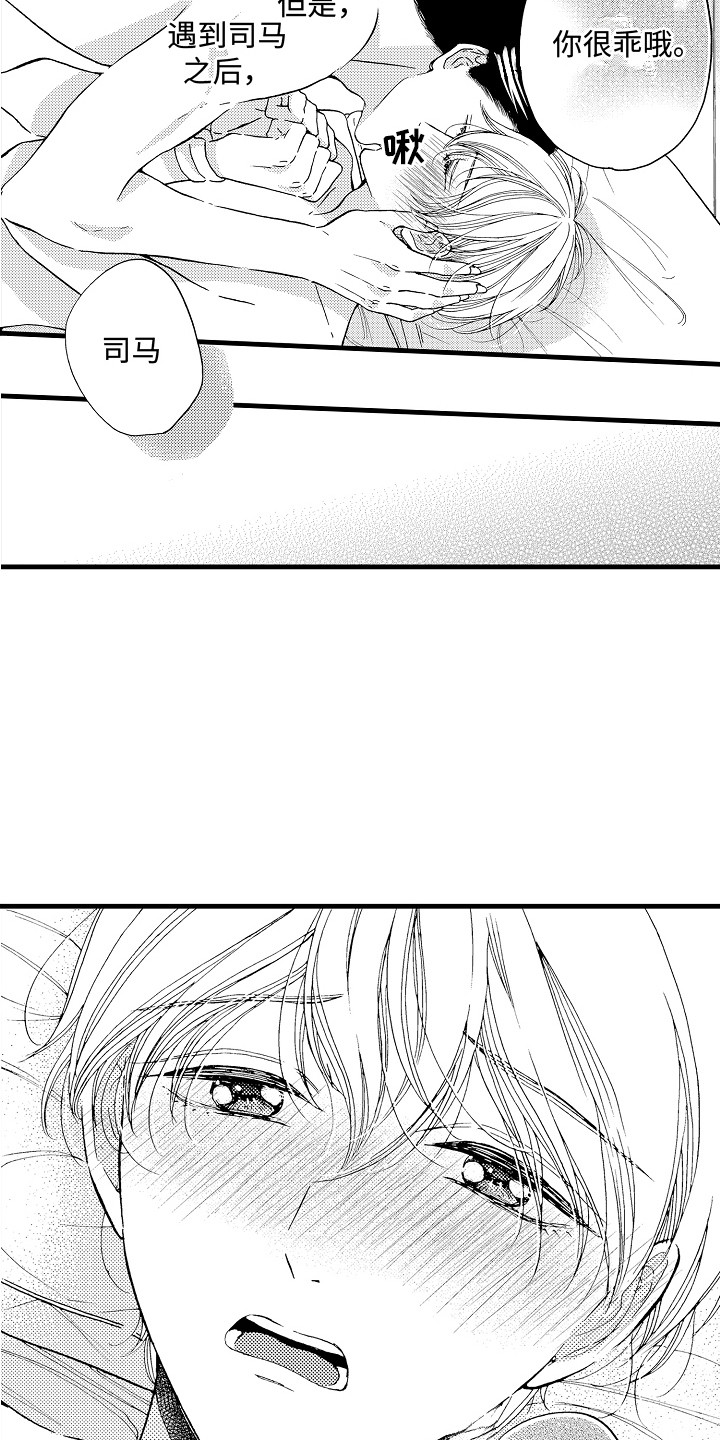 第26话3