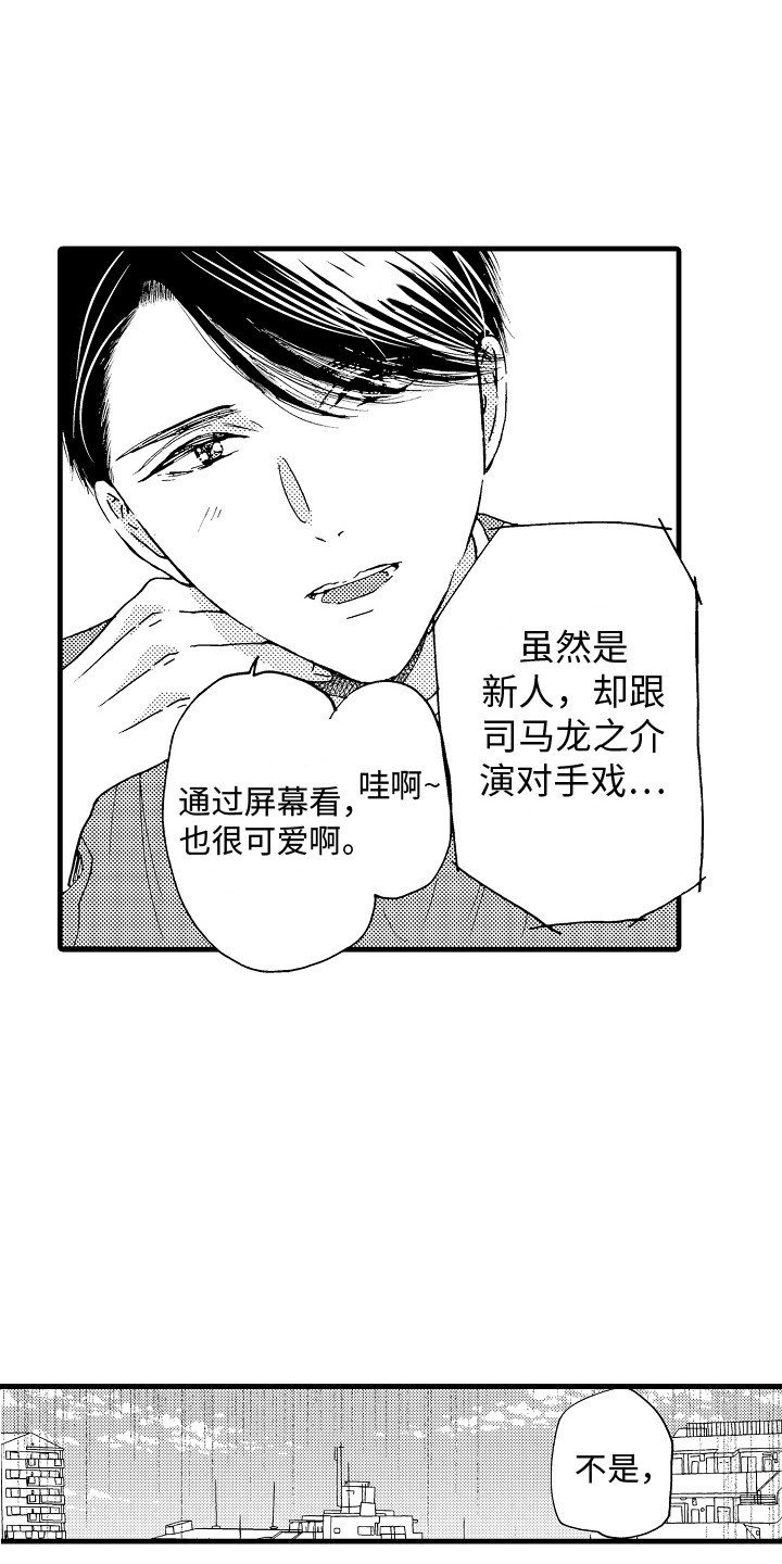 第26话11