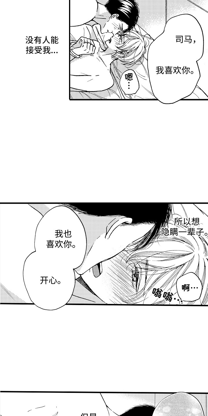 第26话2