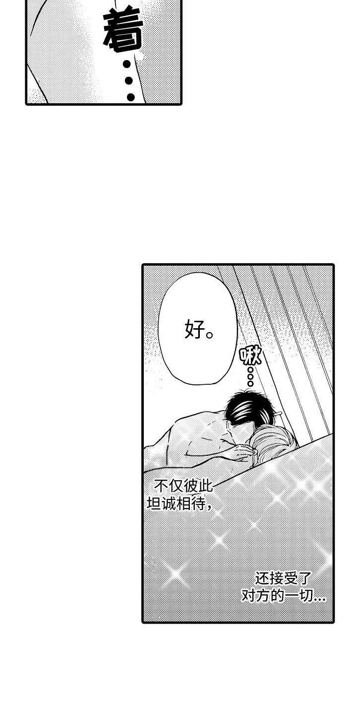 第26话5