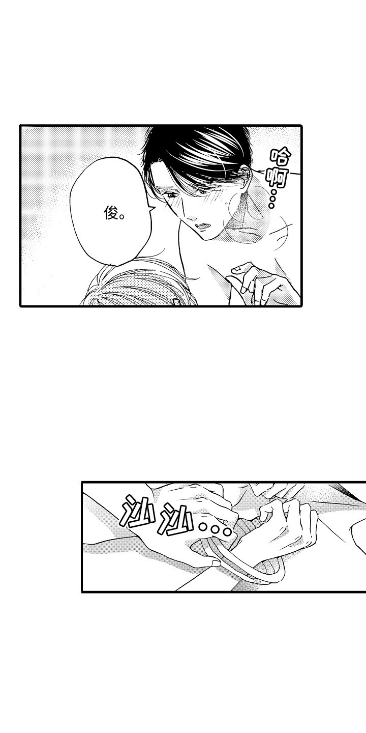 第26话8