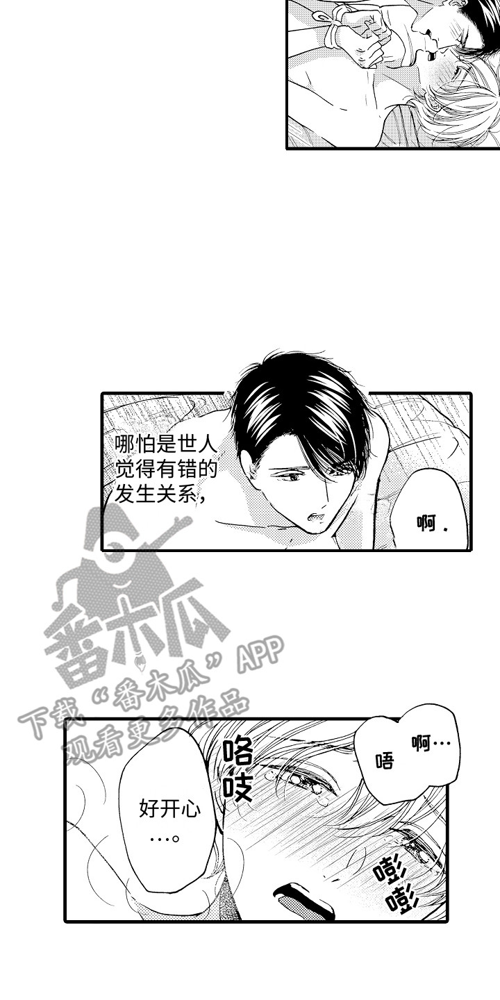 第26话7