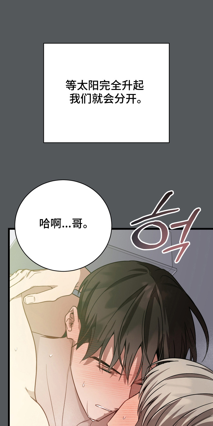 第23话18