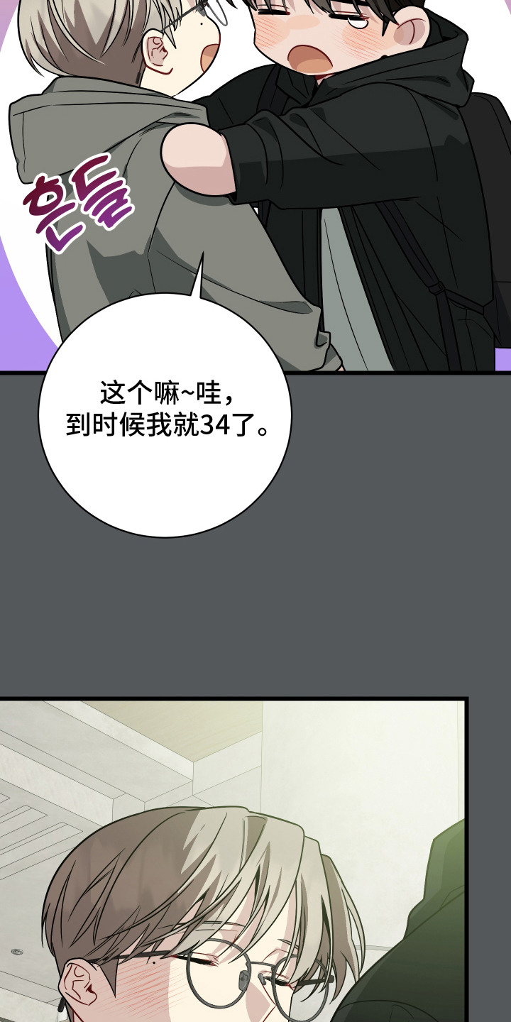 第24话3