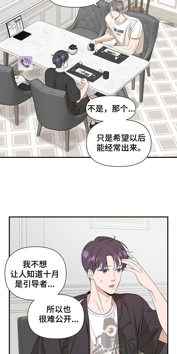 第93话9