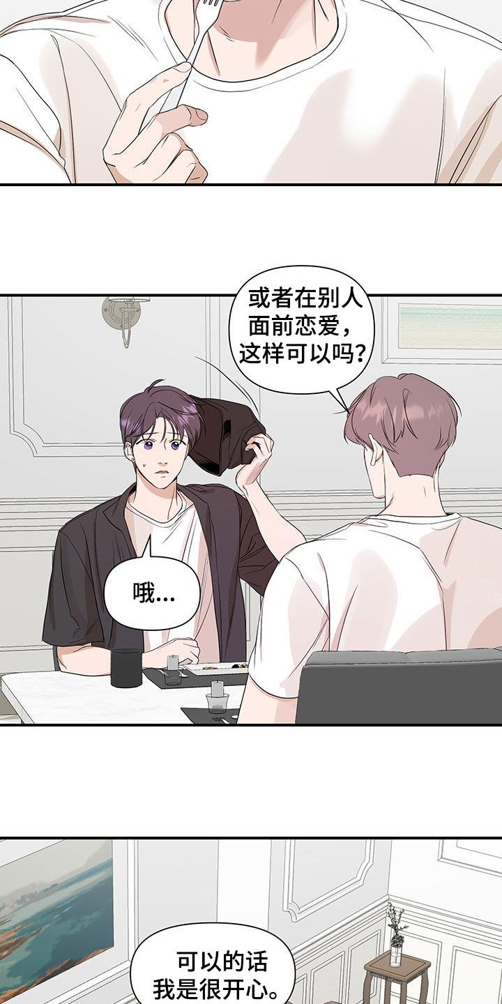 第93话8