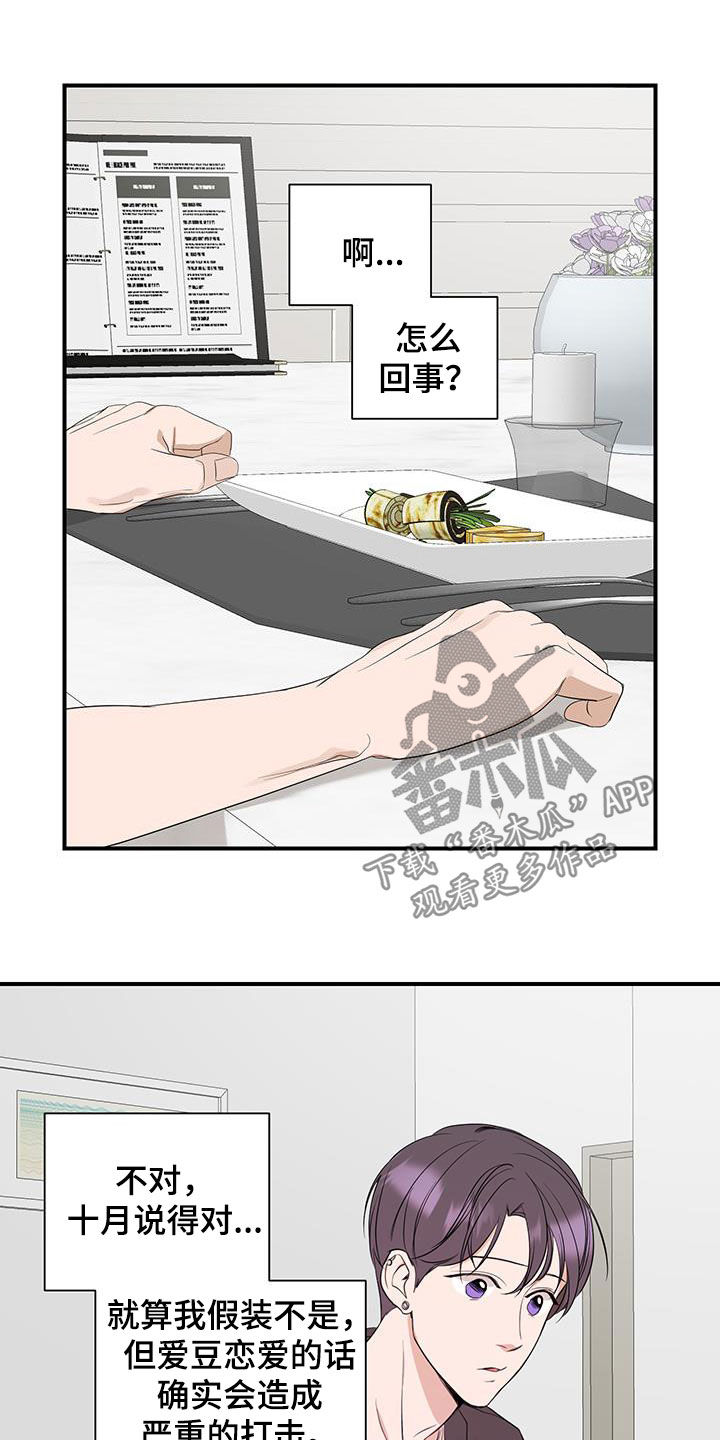 第93话16
