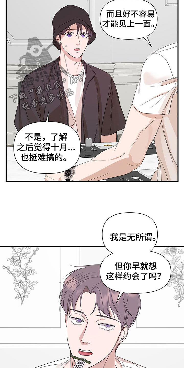 第93话7