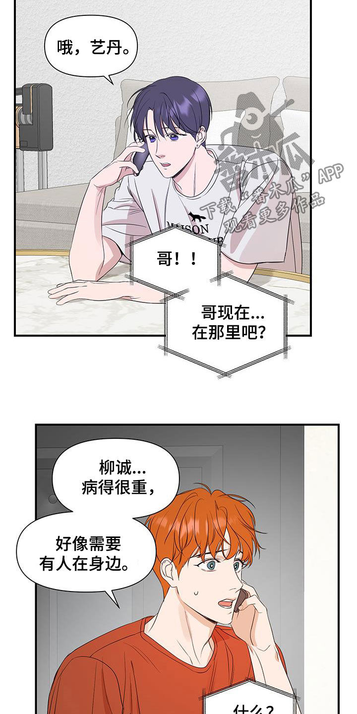 第97话8