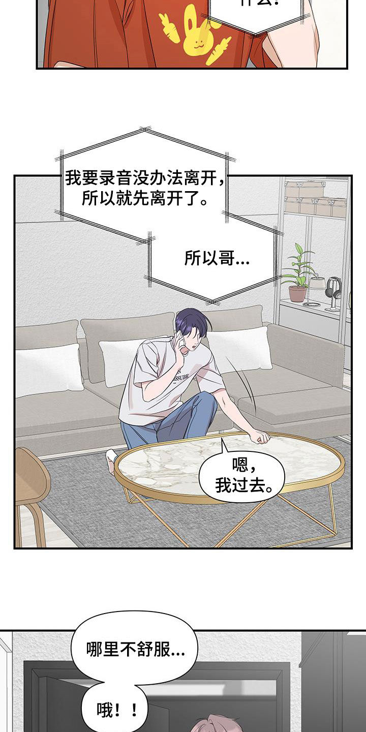 第97话9