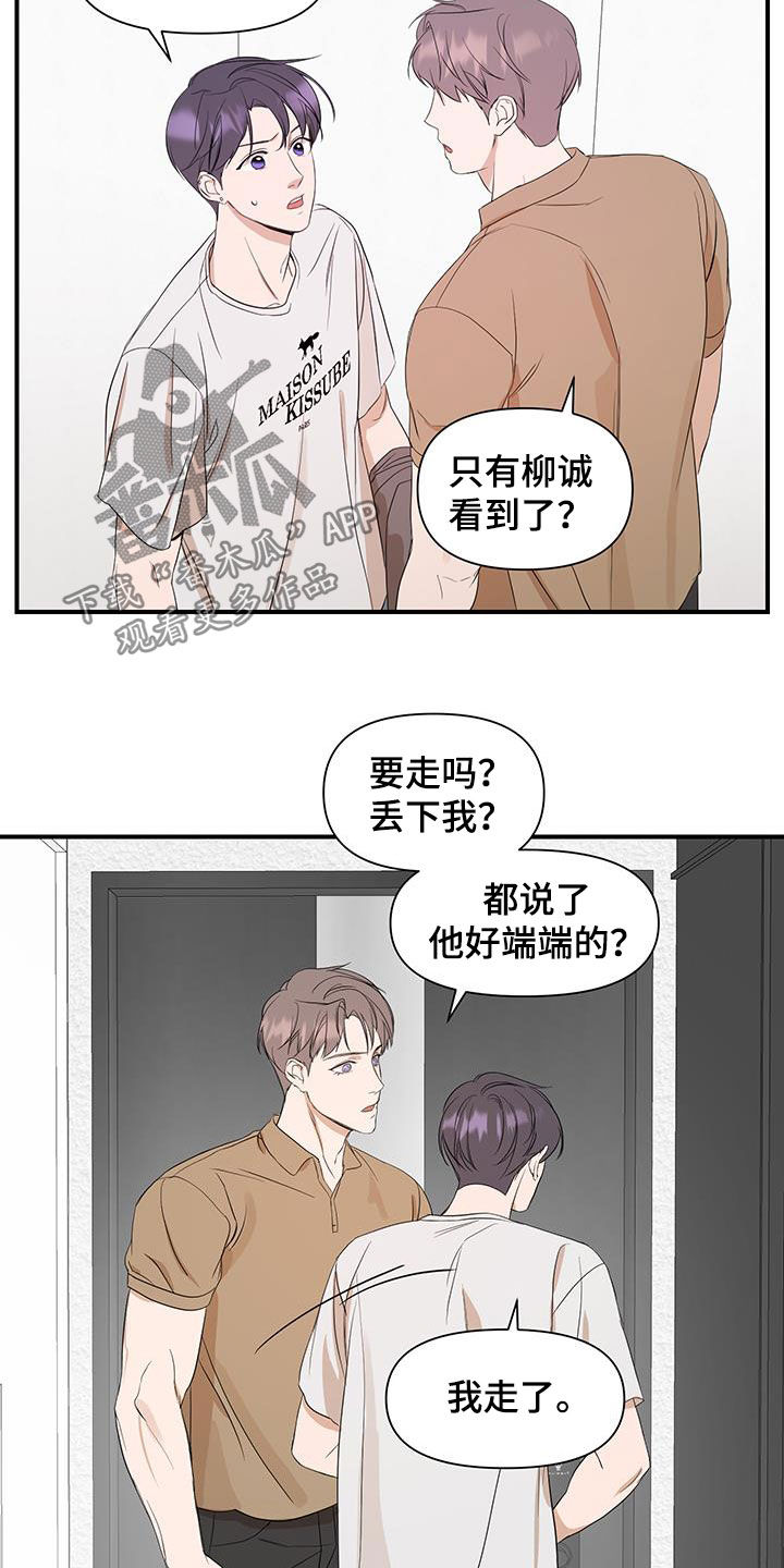 第97话14