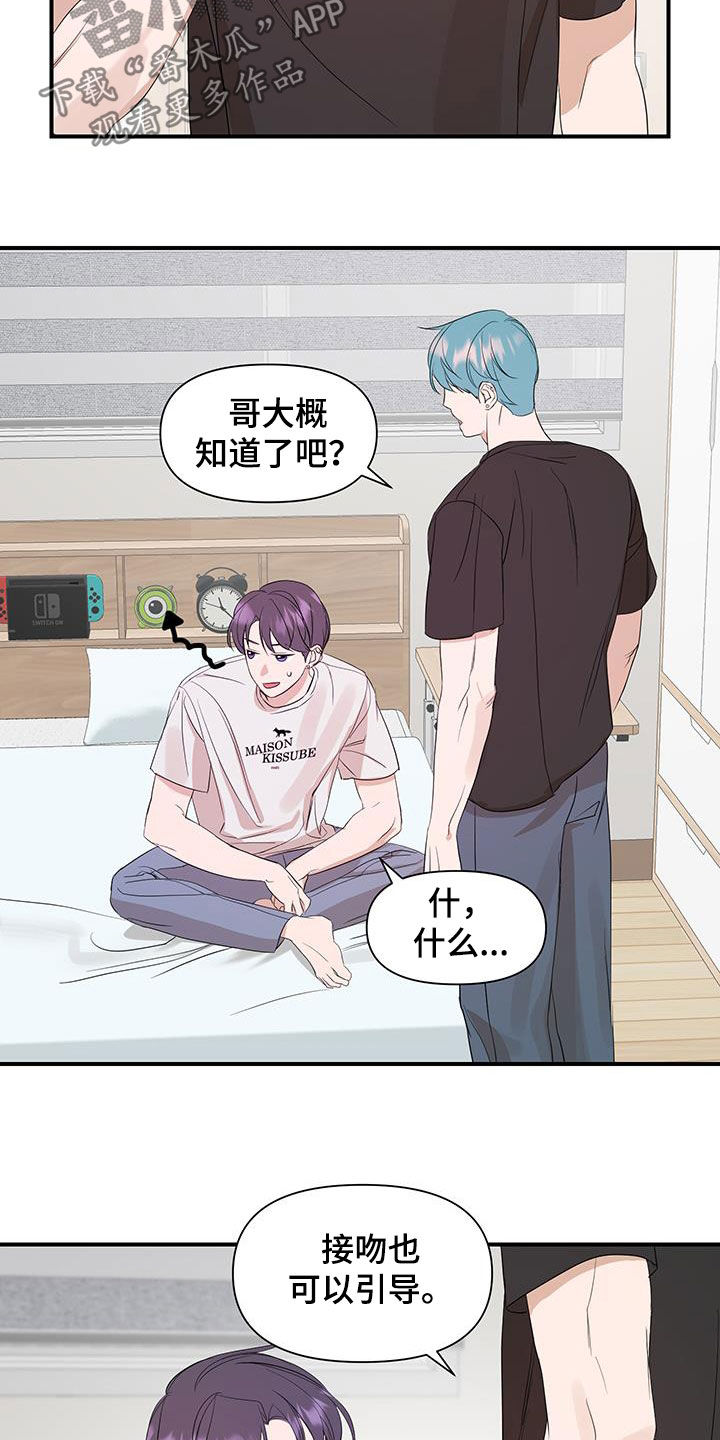 第98话15