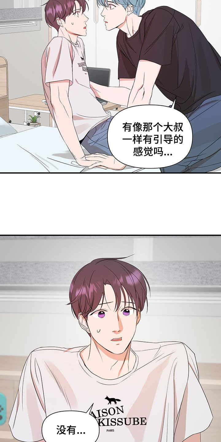 第99话5
