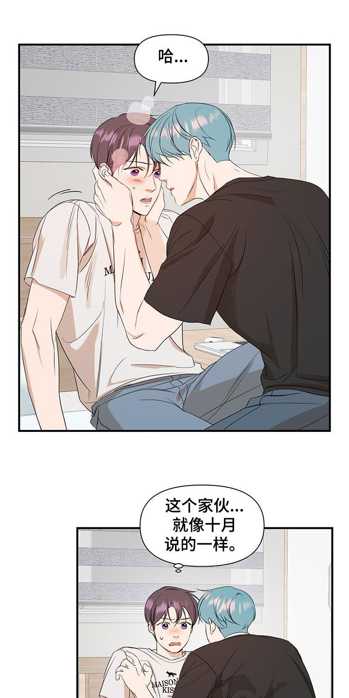 第99话3