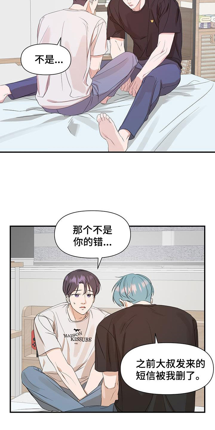 第99话9