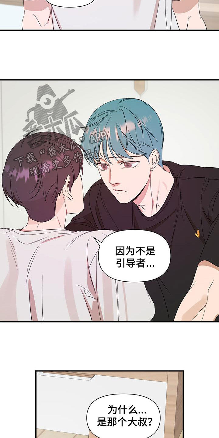 第99话6