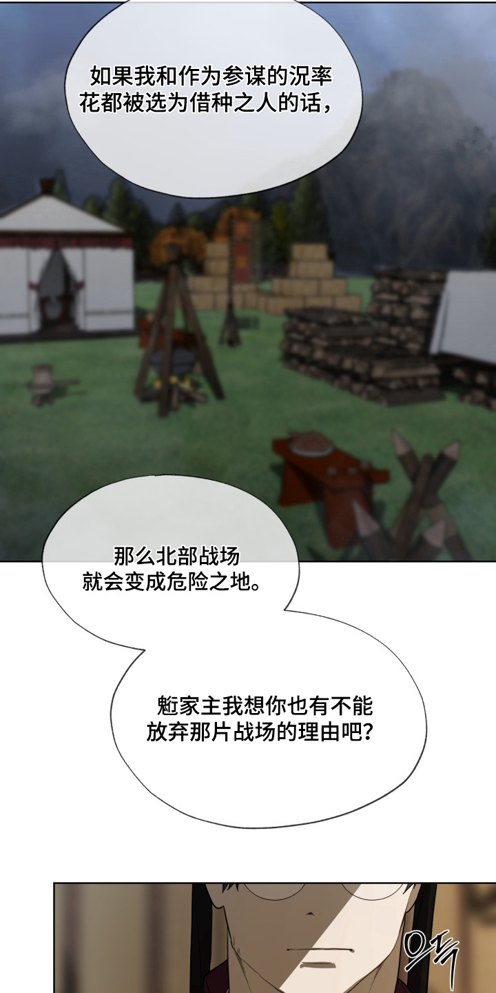 第47话12