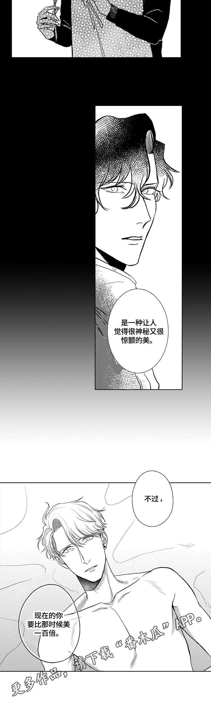第32话4