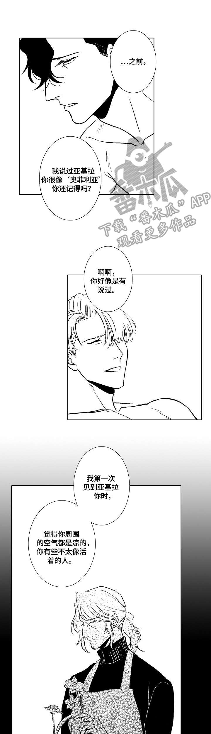 第32话3