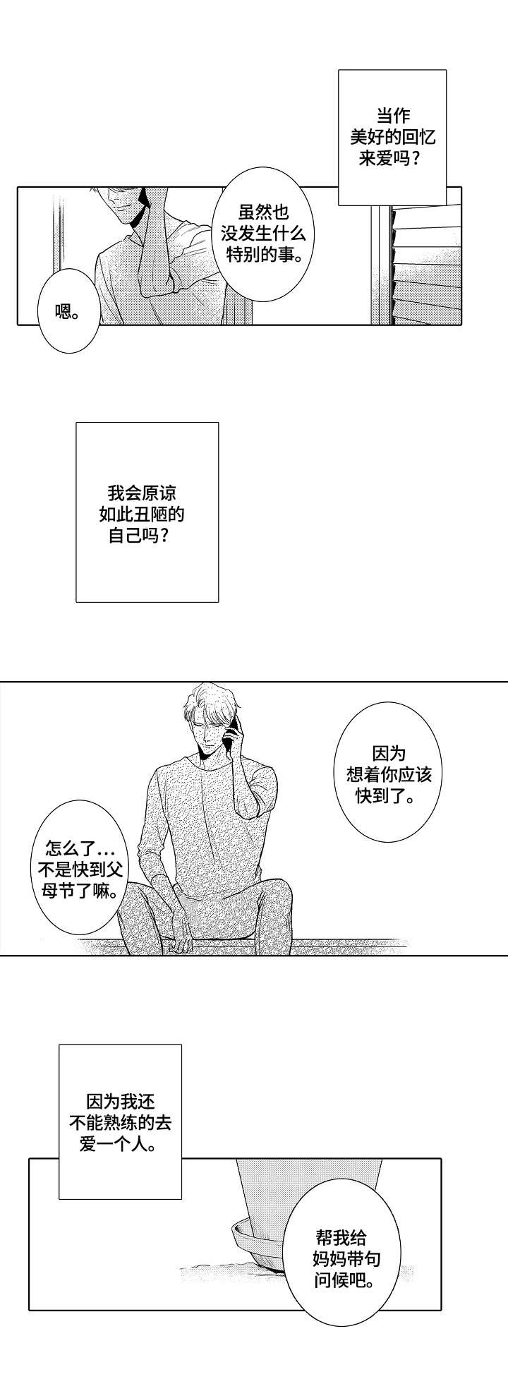 第32话12